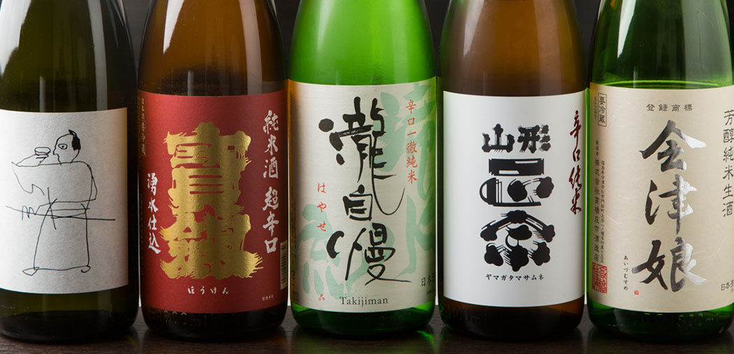 日本酒